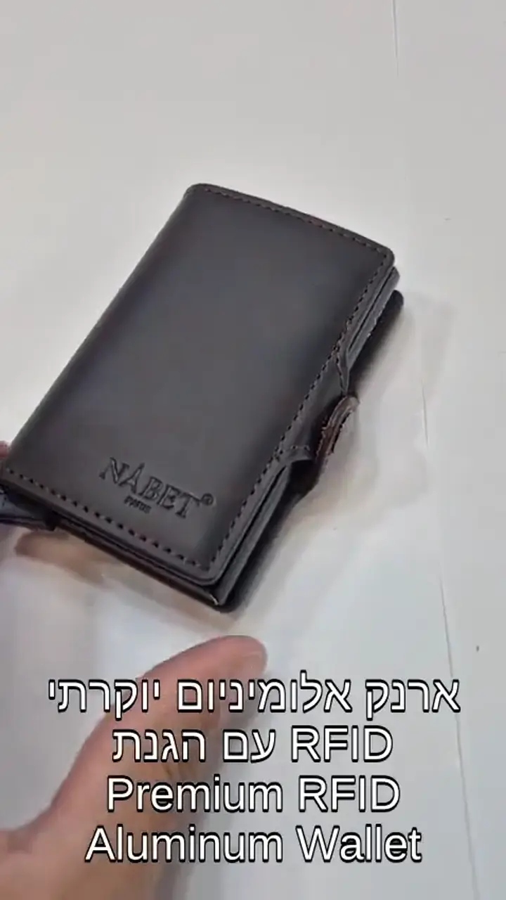 ארנק עור קומפקטי יוקרתי עם שליפה מהירה לכרטיסים – NABET PARIS ELITE שחור - שחור 2